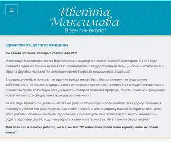 Ivetta-Maximova.ru(Гинеколог в Москве ВАО (Измайлово) Screenshot