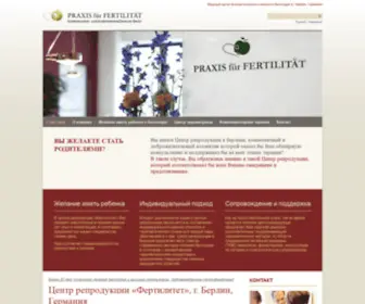 IVF-Berlin.ru(Центр репродукции) Screenshot