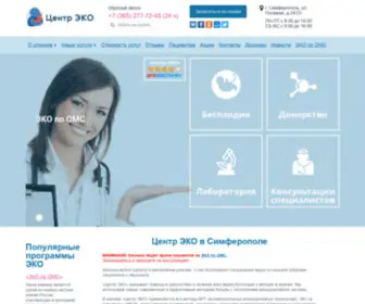 IVF-Centre.ru(Центр ЭКО в Симферополе) Screenshot