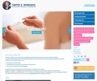 IVF-Greece.info(IVF Greece info) Screenshot