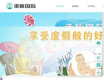 IVFCM.com(泰国试管婴儿医院) Screenshot