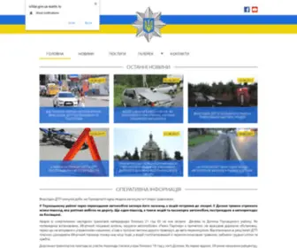 Ivfdai.gov.ua(Відділ безпеки дорожнього руху УПД ГУМП в Івано) Screenshot