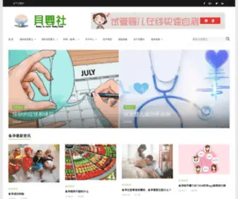 Ivfyy.com(贝婴社) Screenshot