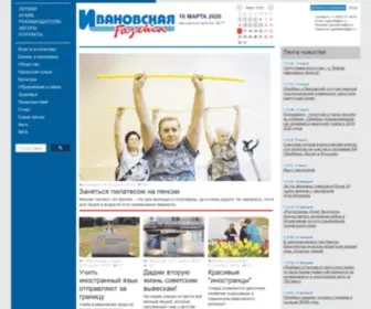 Ivgazeta.ru(Ивановская газета) Screenshot