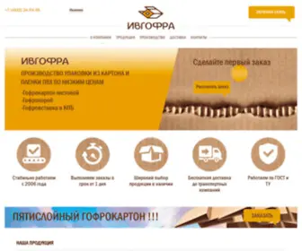 Ivgofra.ru(Картон) Screenshot