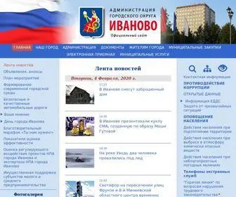 Ivgoradm.ru(Администрация) Screenshot