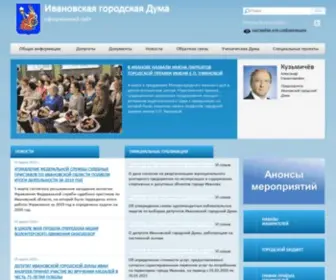 Ivgorduma.ru(Ивановская) Screenshot