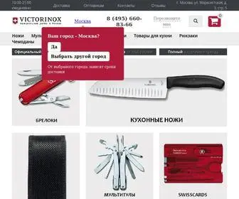 Ivictorinox.ru(VICTORINOX) Screenshot