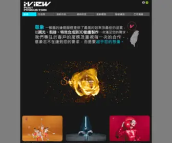 Iview.com.tw(I-View Post Production 意象影像) Screenshot