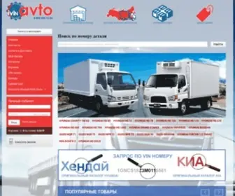 Ivinavto.ru(интернет) Screenshot