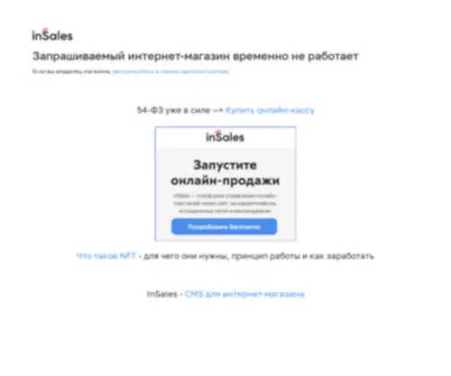 Ivinstrument.ru(Мы рады видеть вас в интернет) Screenshot