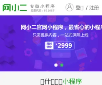 Ivip.cn(独立控制面板) Screenshot