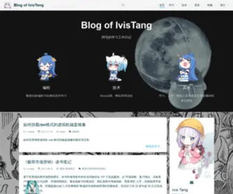 Ivistang.com(Blog of IvisTang) Screenshot