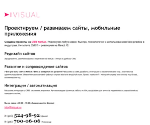 Ivisual.ru(Ivisual) Screenshot