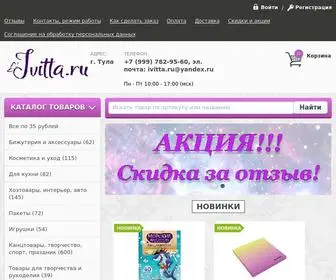 Ivitta.ru(Интернет) Screenshot