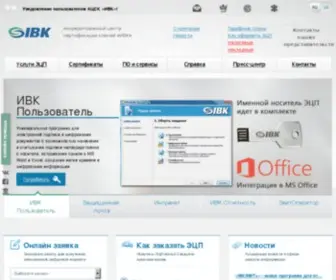 IVK.org.ua(Электронные ключи) Screenshot