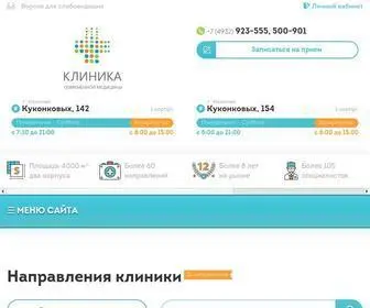 IVKSM.ru(Клиника) Screenshot