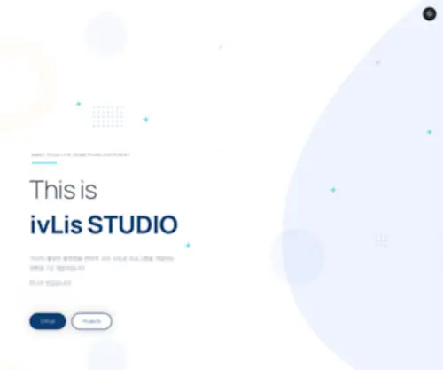 Ivlis.kr(IvLis Studio) Screenshot