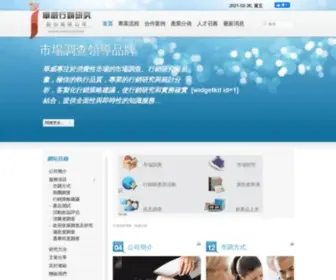 IVM.com.tw(華威行銷市場調查) Screenshot