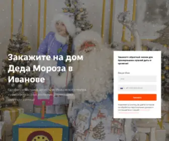 Ivmoroz.ru(Дед) Screenshot