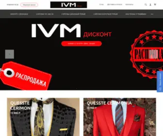 Ivmshop.ru(интернет магазин мужской одежды в Нижнем Новгороде) Screenshot