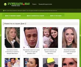 Ivntech.ru Screenshot
