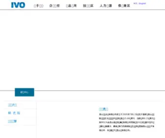 Ivo.com.cn(昆山龙腾光电股份有限公司) Screenshot