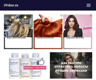 Ivolos.ru(стрижки) Screenshot