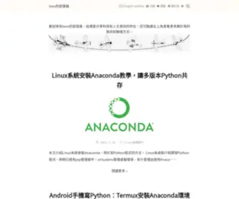 Ivonblog.com(Ivon的部落格) Screenshot