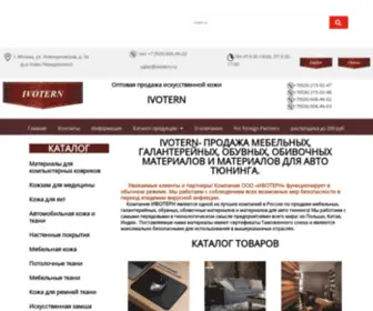 Ivotern.ru(Ivotern) Screenshot