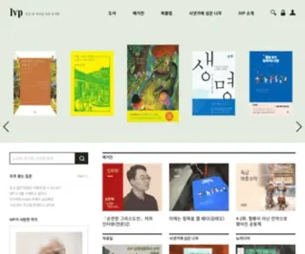 IVP.co.kr(IVP 출판사) Screenshot