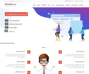 IVS-Host.ir(طراحی وب سایت) Screenshot