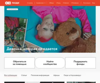 Ivsezaodnogo.ru(Единый справочник благотворительных фондов России) Screenshot