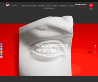 IVS.ru(ИВС) Screenshot