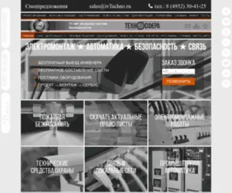 Ivtechno.ru(ТехноСфера) Screenshot
