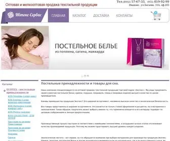 Ivtex-Service.ru(Постельные) Screenshot