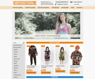 Ivtextil.com(Ивановский текстиль) Screenshot