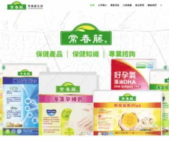 Ivy-Biotech.com.tw(常春藤生技股份有限公司) Screenshot