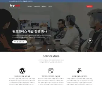 Ivynet.co.kr(아이비네트워크) Screenshot