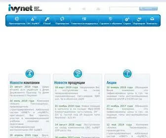 Ivynet.ua(СКС) Screenshot