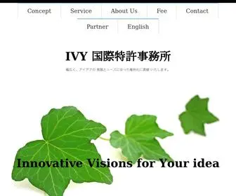 Ivypatent.com(IVY Patent JP) Screenshot