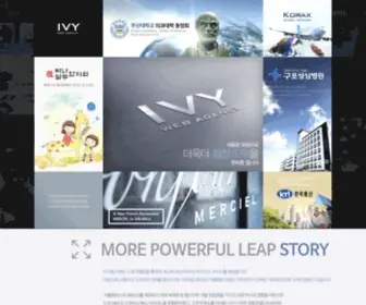 Ivyweb.co.kr(Ivyweb) Screenshot