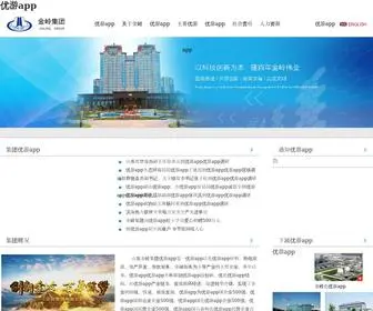 Ivywen.com(优游app专业制造与销售灌浆记录优游app仪) Screenshot