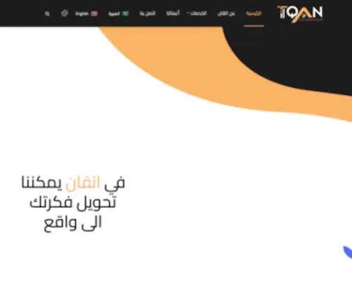 IW.net.sa(شركة) Screenshot