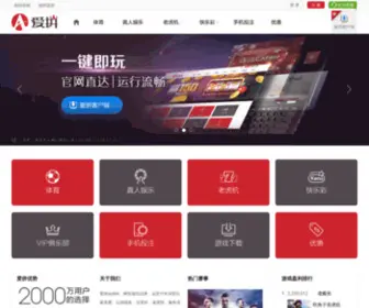 IW3399.com(爱拼网) Screenshot