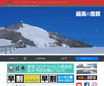 Iwa-PPara.com(スキー) Screenshot