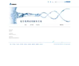 Iwaki.hk(易威奇有限公司) Screenshot