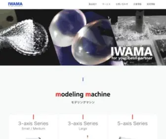 Iwama-ME.co.jp(岩間工業所) Screenshot