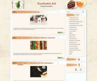 Iwama-Ryuclub.ru(Строим с умом) Screenshot