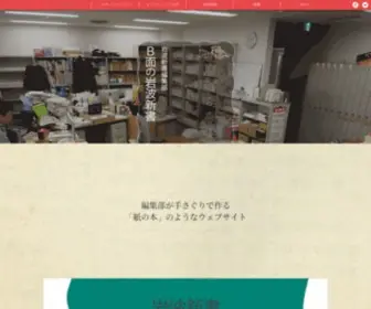 Iwanamishinsho80.com(岩波書店) Screenshot